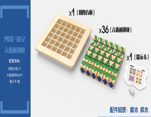 六面拼圖